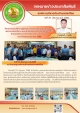 โครงการอบรมให้ความรู้แก่ประชาชนด้านกฎหมายเกี่ยวกับ อปท. และอำนาจหน้าที่ของ อบต. สำหรับบุคลากรองค์การบริหารส่วนตำบลสงเปือย อำเภอคำเขื่อนแก้ว จังหวัดยโสธร ประจำปีงบประมาณ พ.ศ. 2568
